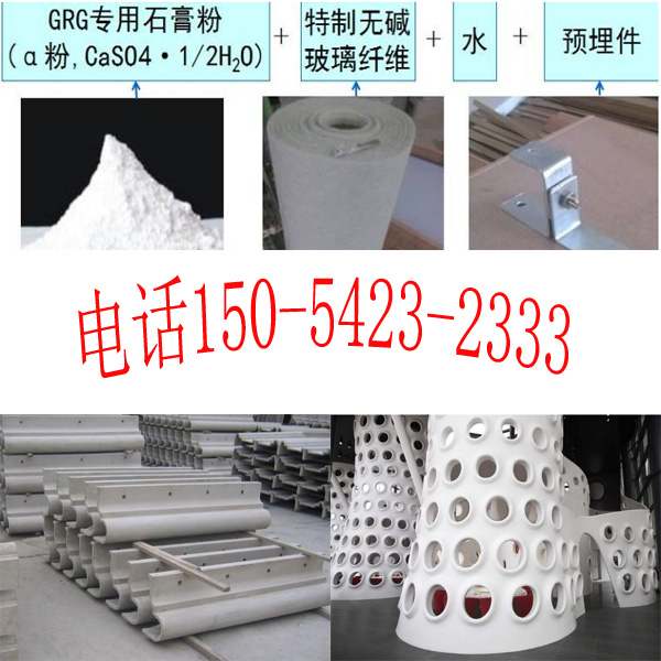 GRC構件.jpg