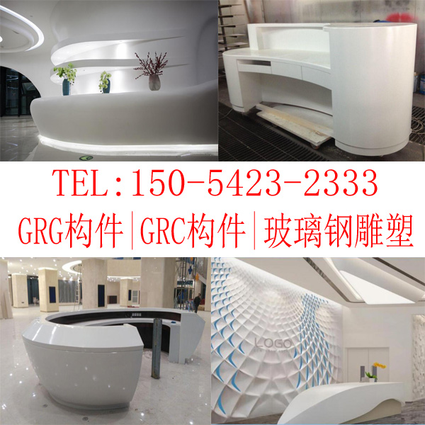 -GRG|GRC|GRG构件|GRC厂家|EPS线条|青岛grg|青岛grc工程|青岛玻璃钢雕塑厂装修公司