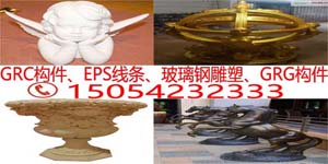青島玻璃鋼浮雕