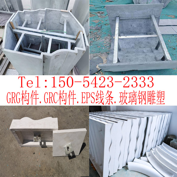 GRG_GRC_GRG/GRC山东青岛grc建筑装饰材料厂家